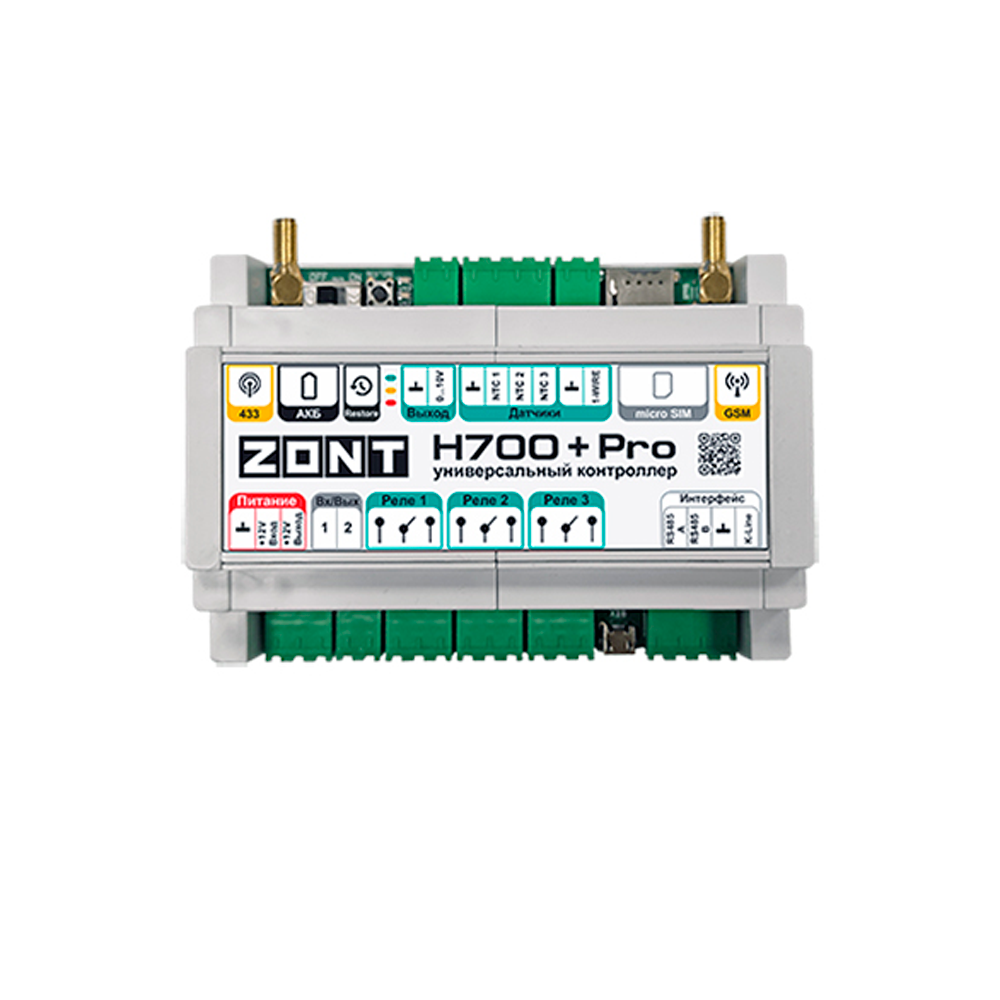 Универсальный контроллер ZONT H700+ PRO